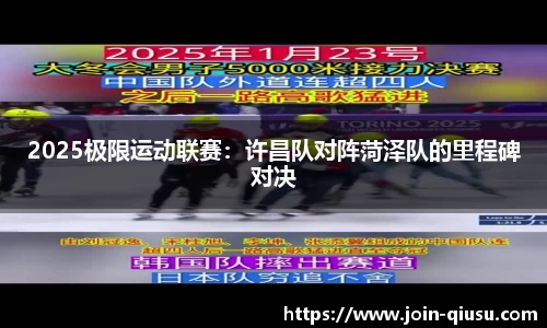 球速体育