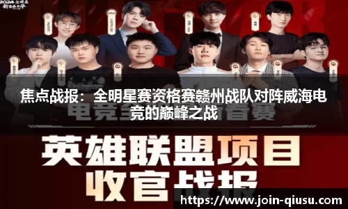 球速体育